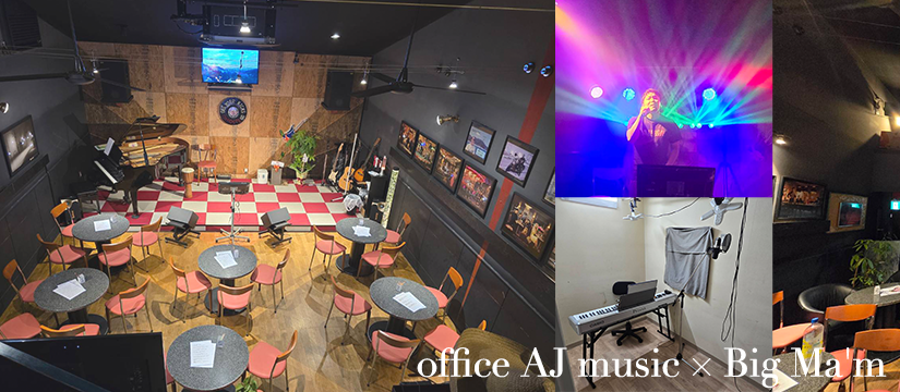 AJミュージックスクール